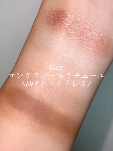 【旧】サンク クルール クチュール/Dior/パウダーアイシャドウを使ったクチコミ（2枚目）