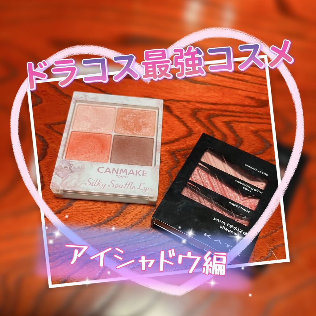 パーツリサイズシャドウ/KATE/アイシャドウパレットの人気ショート動画