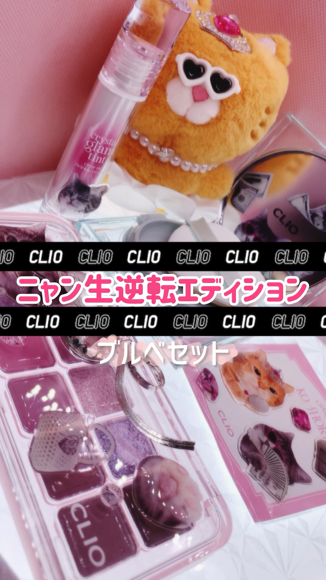 クリオ キル カバー スキン フィクサー クッション/CLIO/クッションファンデーションの人気ショート動画