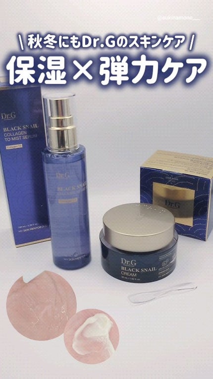 ドクタージー ブラックスネイル コラーゲンミスト/Dr.G/ミスト状化粧水の人気ショート動画