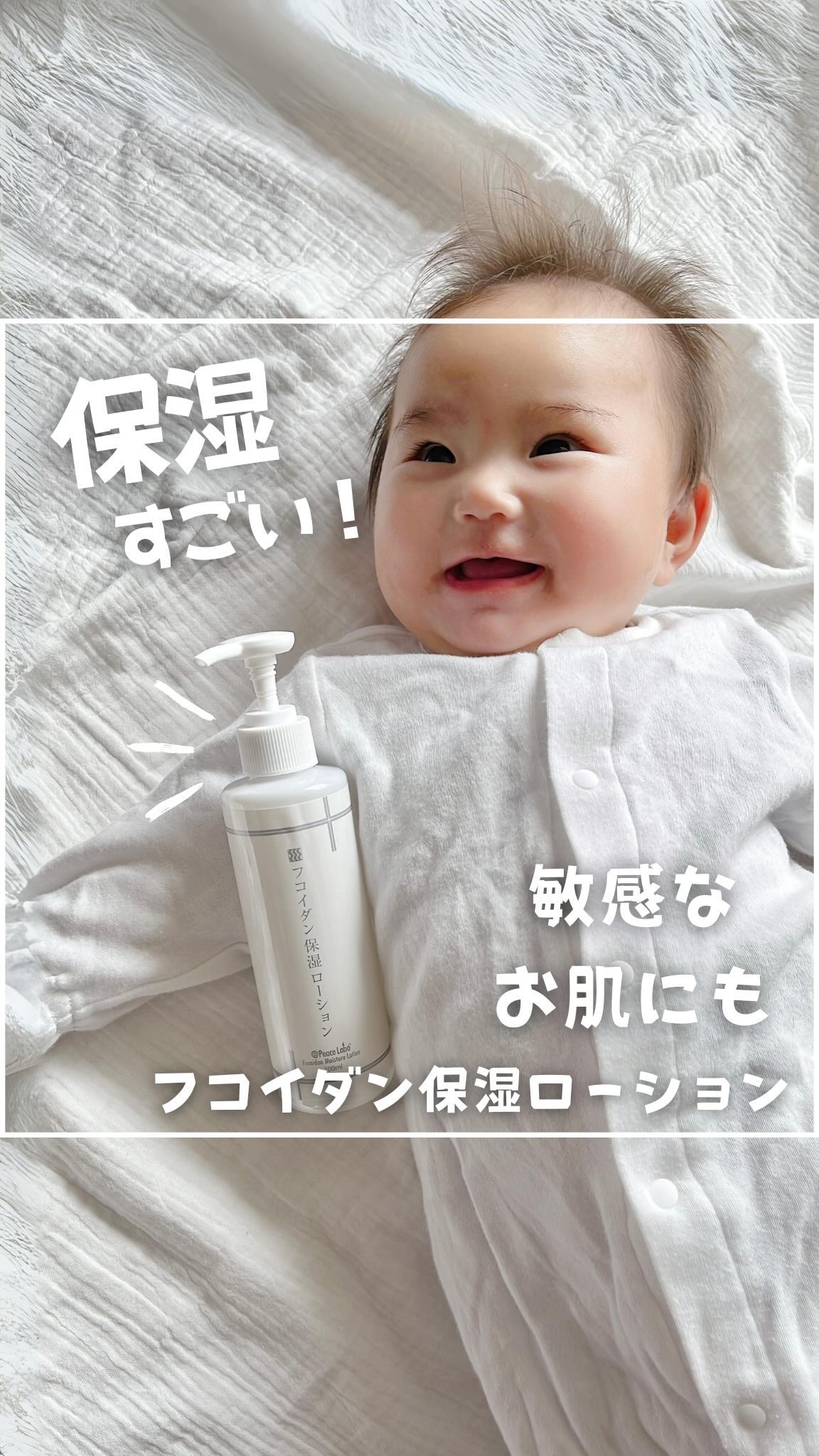フコイダン保湿ローション/@peace labo/化粧水を使ったクチコミ（1枚目）