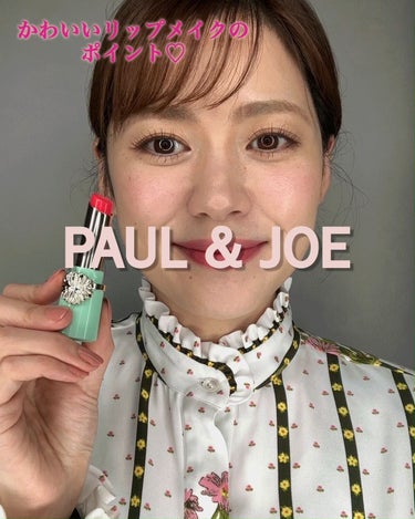 リップスティック ケース/PAUL & JOE BEAUTE/その他化粧小物を使ったクチコミ（1枚目）