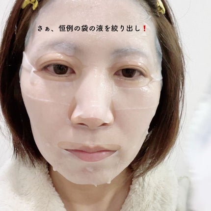 ルチボチャクガムモイスチャーマスク 1枚入り(25ml)/rutivo /シートマスク・パックを使ったクチコミ(3枚目)