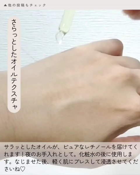 レニューピュアアクティブRT/エタピュール/美容液の動画クチコミ4つ目