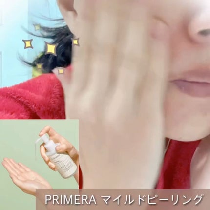 フェイシャルマイルドピーリング/primera/ピーリングを使ったクチコミ(3枚目)