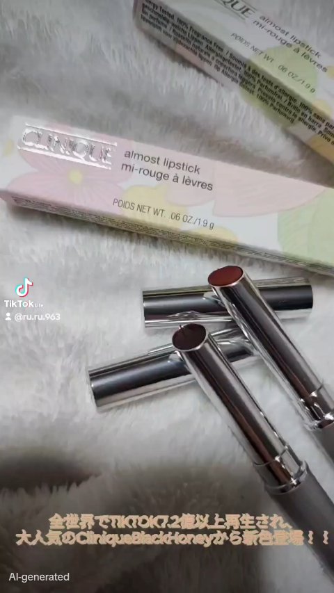 CLINIQUE
オールモスト リップスティック

ブラック ハニー
ヌード ハニー


 #先取り秋コスメ紹介動画 