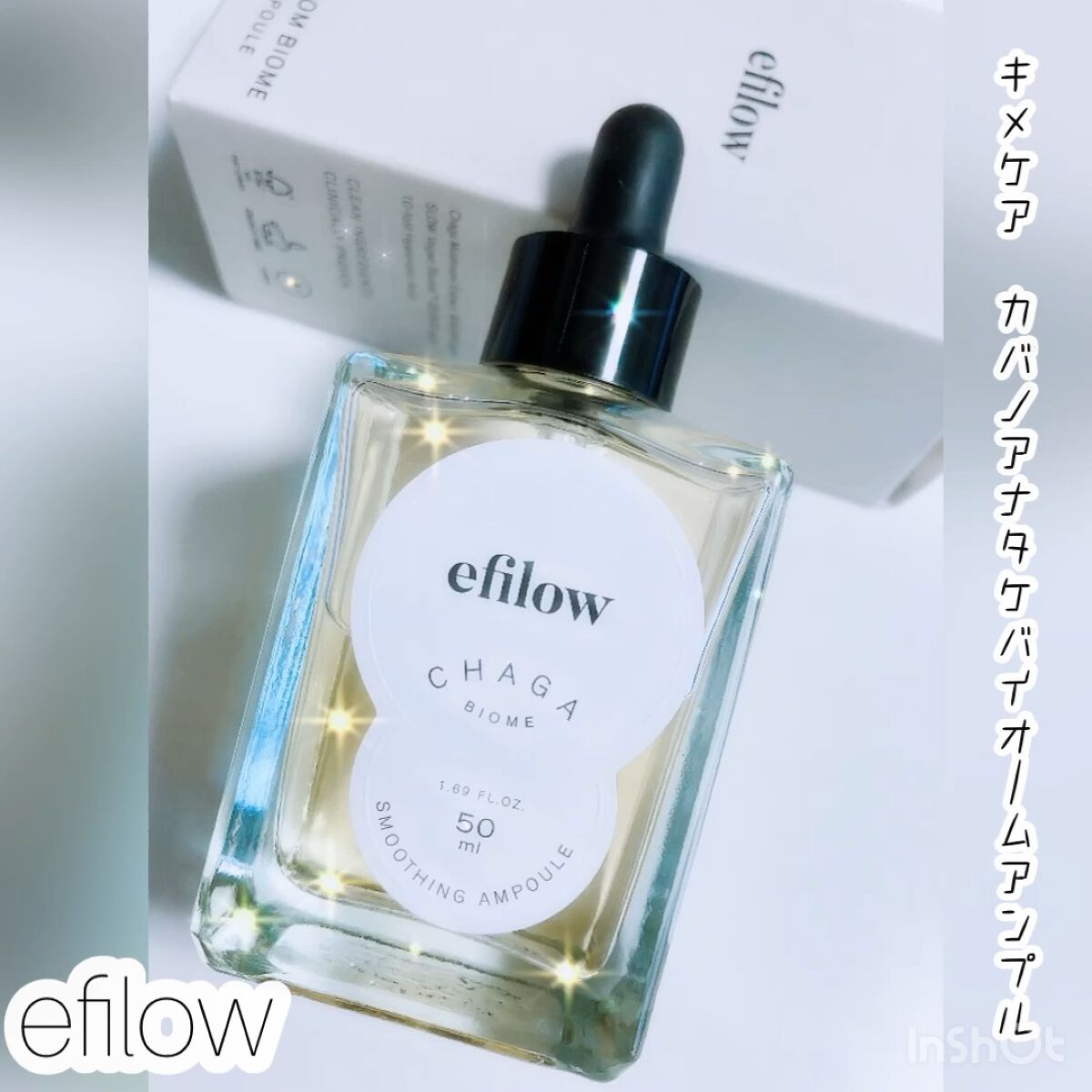 キメケア カバノアナタケバイオームアンプル/efilow/美容液の動画クチコミ2つ目