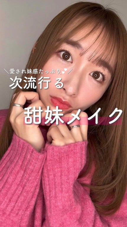 「塗るつけまつげ」自まつげ際立てタイプ/デジャヴュ/マスカラの人気ショート動画