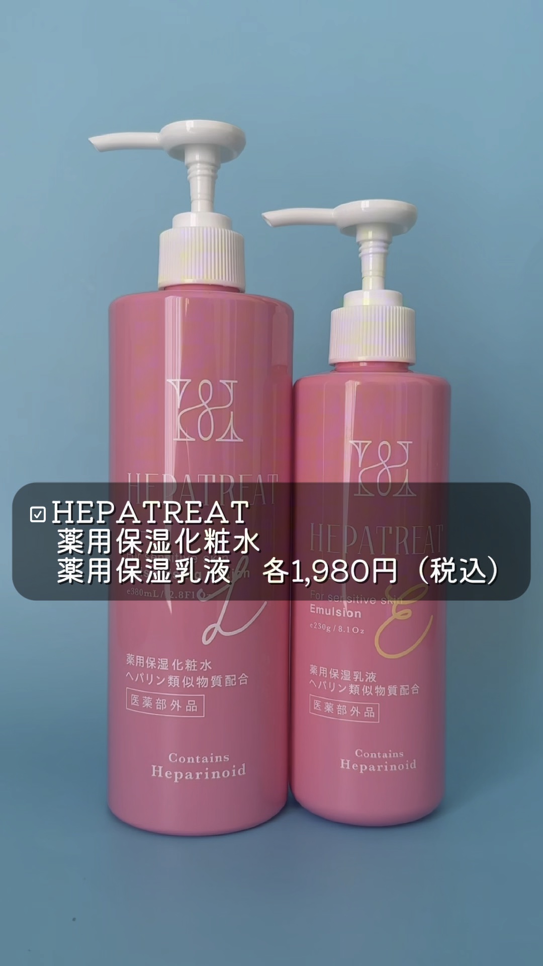 化粧水・ローション・トナー Pink rate yayoi♡ on LIPS 「【＼敏感肌向けの大容量／あのへパトリート🏥が