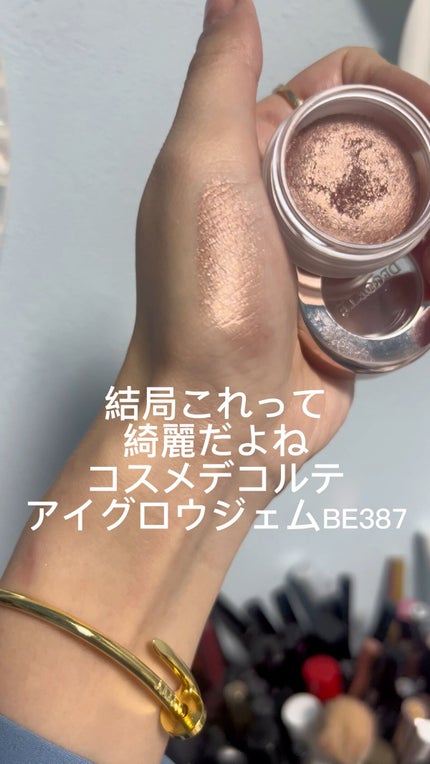 アイグロウ ジェム/DECORTÉ/ジェル・クリームアイシャドウの人気ショート動画