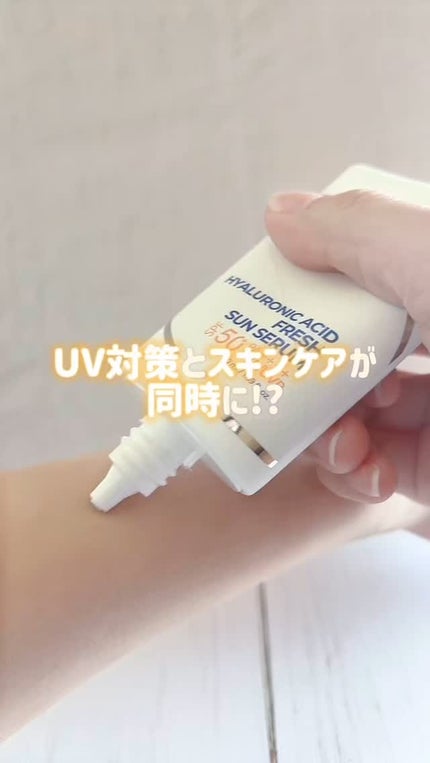 ヒアルロン酸フレッシュサンセラム/Isntree/日焼け止めクリームの人気ショート動画