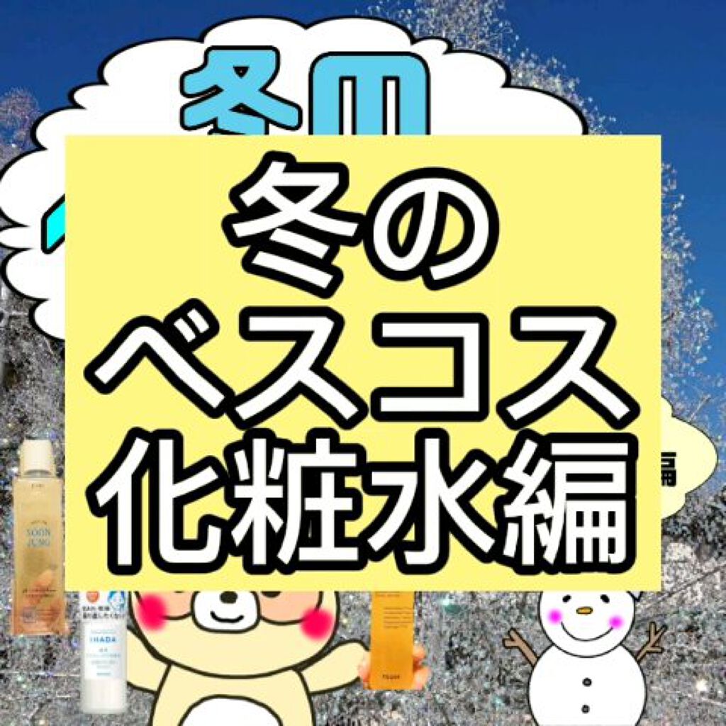 スンジョン トナー/ETUDE/化粧水を使ったクチコミ（1枚目）