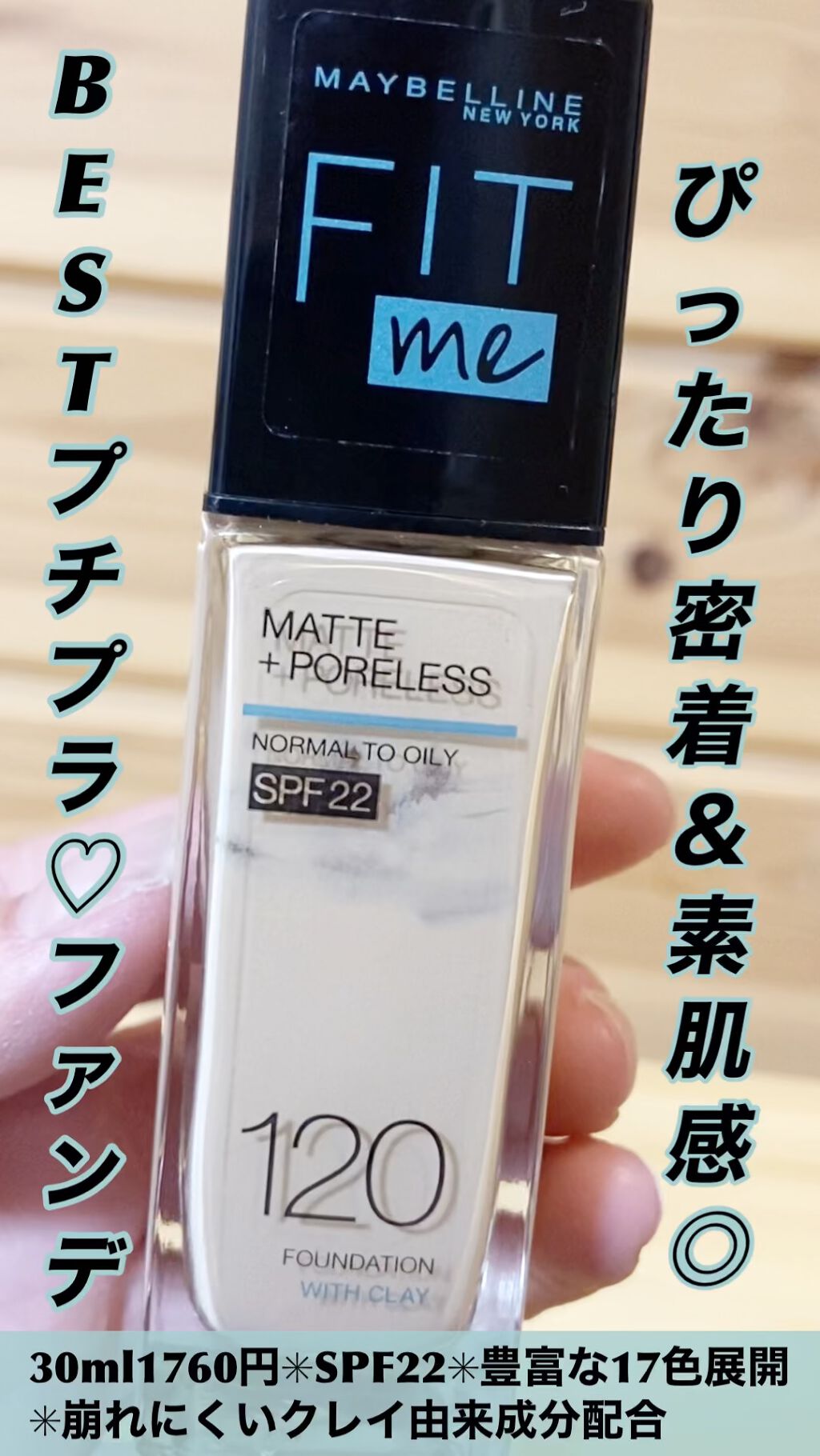 フィットミー リキッドファンデーション R/MAYBELLINE NEW YORK/リキッドファンデーションの人気ショート動画