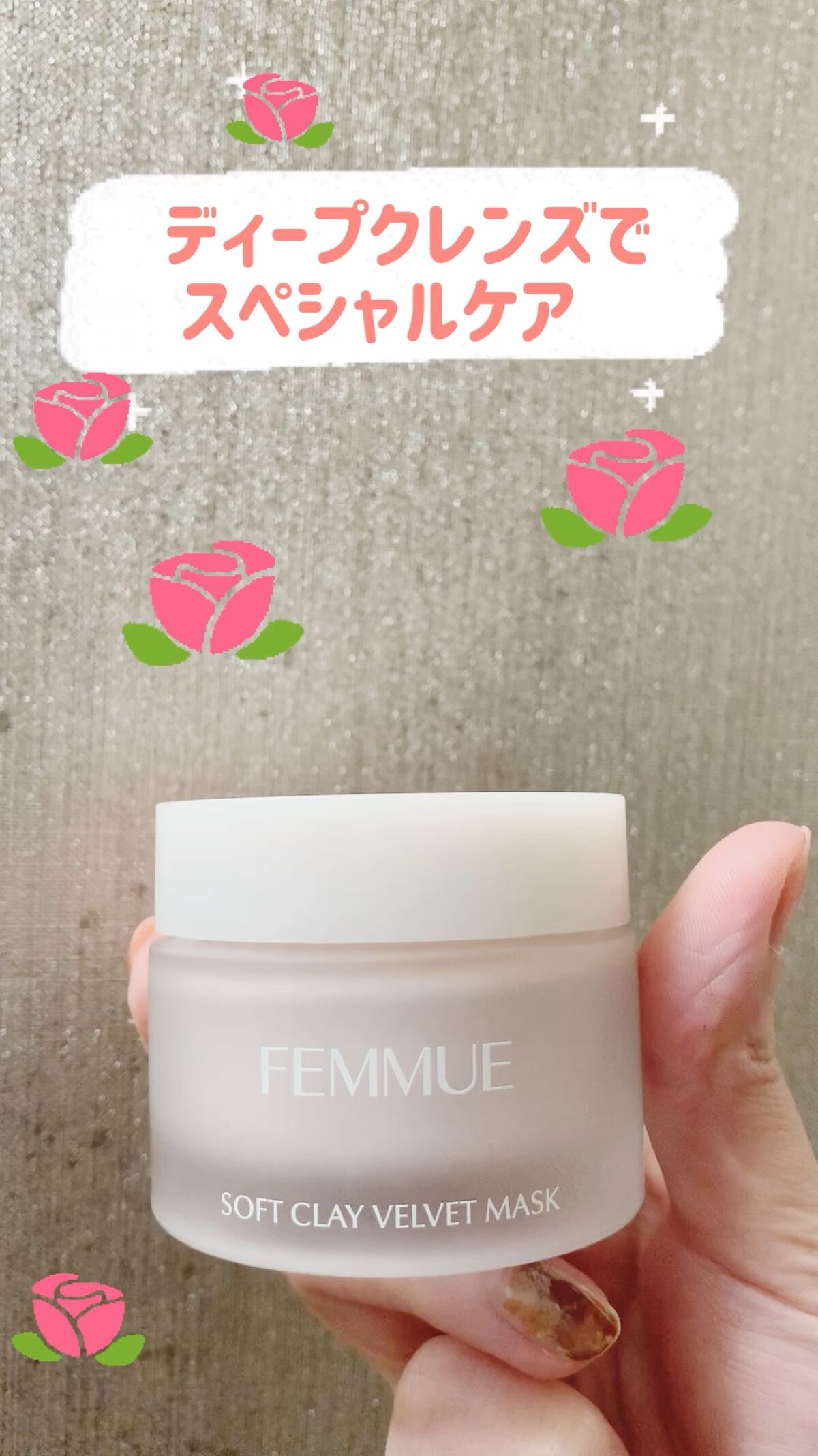 ソフトクレイ ベルベットマスク/FEMMUE/洗い流すパック・マスクを使ったクチコミ（1枚目）