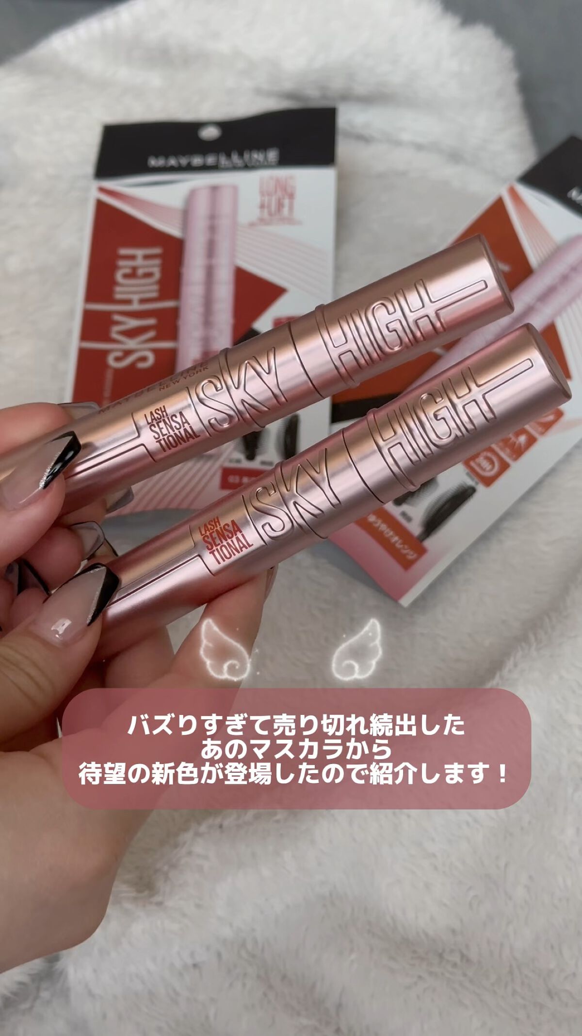 スカイハイ/MAYBELLINE NEW YORK/マスカラを使ったクチコミ（1枚目）
