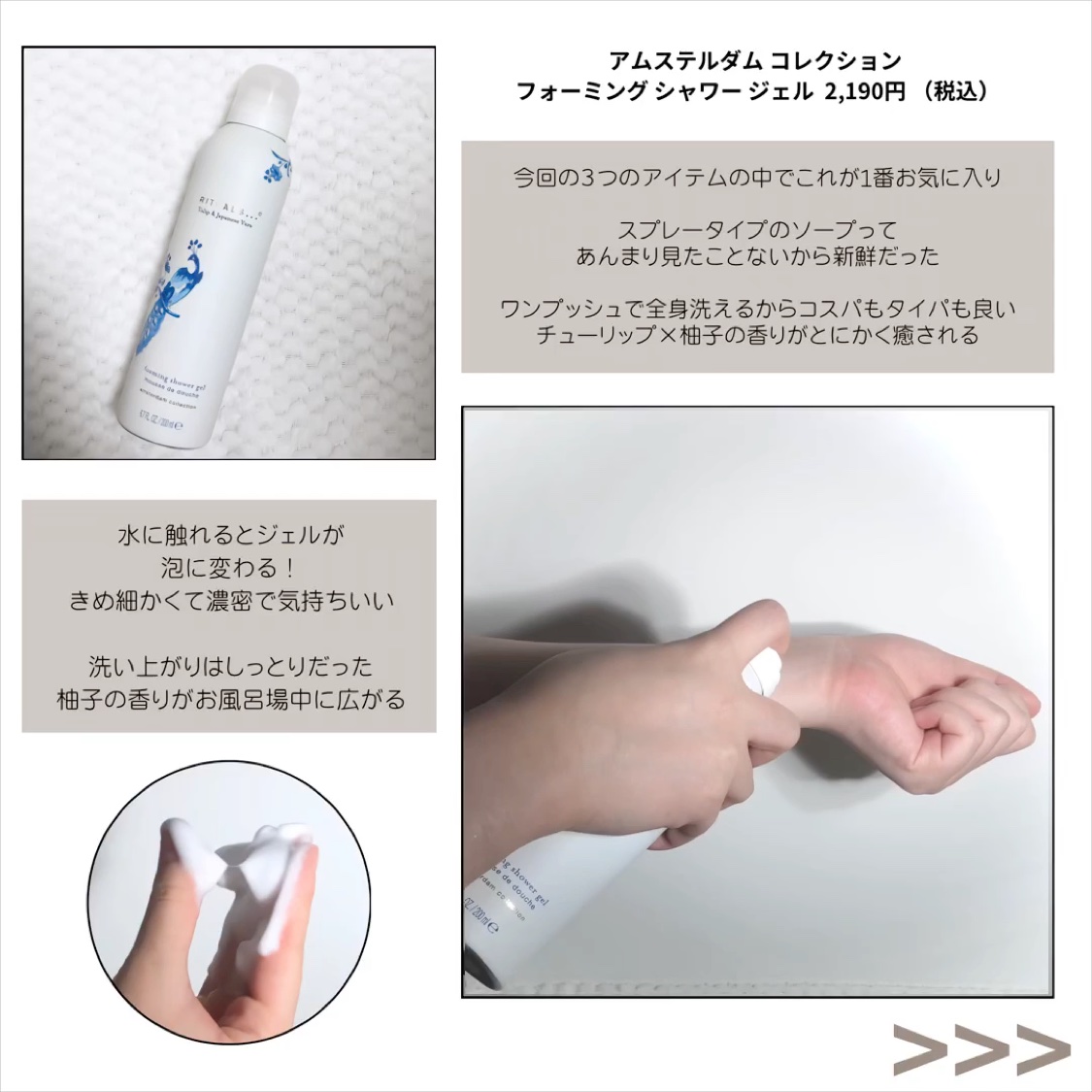 アムステルダム コレクション フォーミング シャワー ジェル/RITUALS/ボディソープを使ったクチコミ（3枚目）