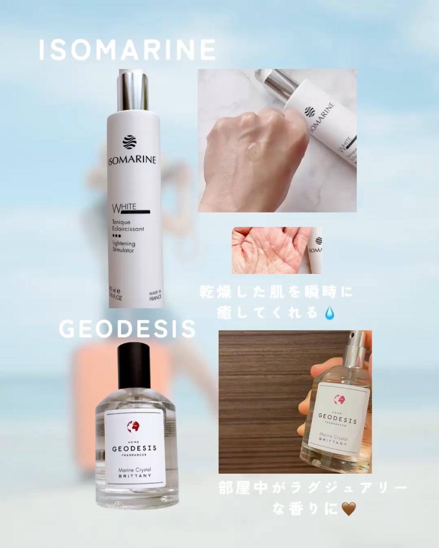 ホワイトパフォーマンスジュレ/ISOMARINE/その他スキンケアを使ったクチコミ（2枚目）