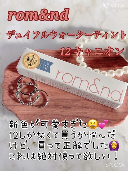 デュイフルウォーターティント/rom&nd/リップティントの人気ショート動画