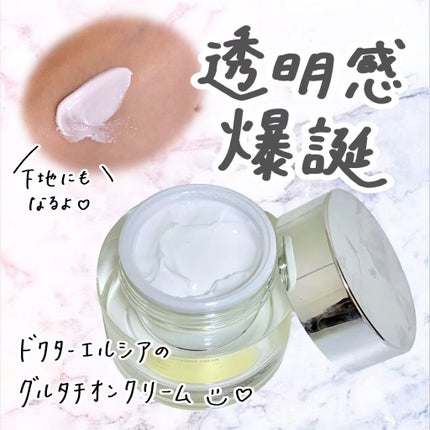 パワーブライトニング グルタチオンクリーム/Dr.Althea/フェイスクリームの人気ショート動画