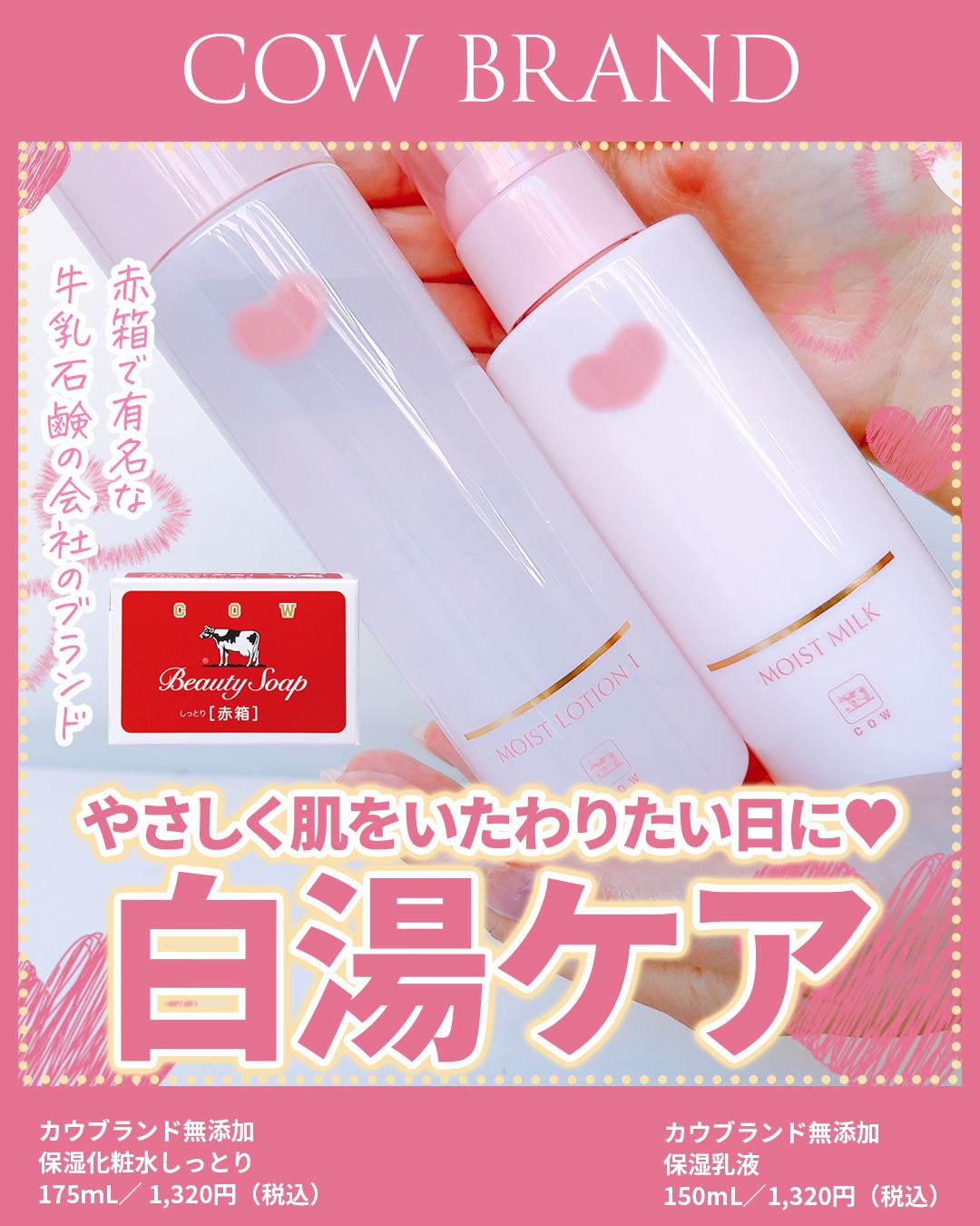 保湿乳液/カウブランド無添加/乳液の人気ショート動画