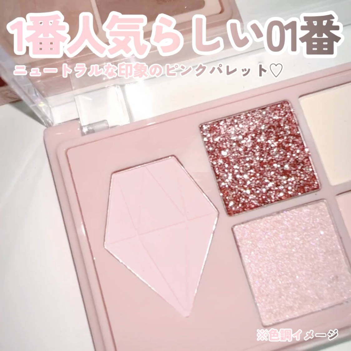 KM マルチパーパスパレット/DAISO/アイシャドウパレットを使ったクチコミ（3枚目）