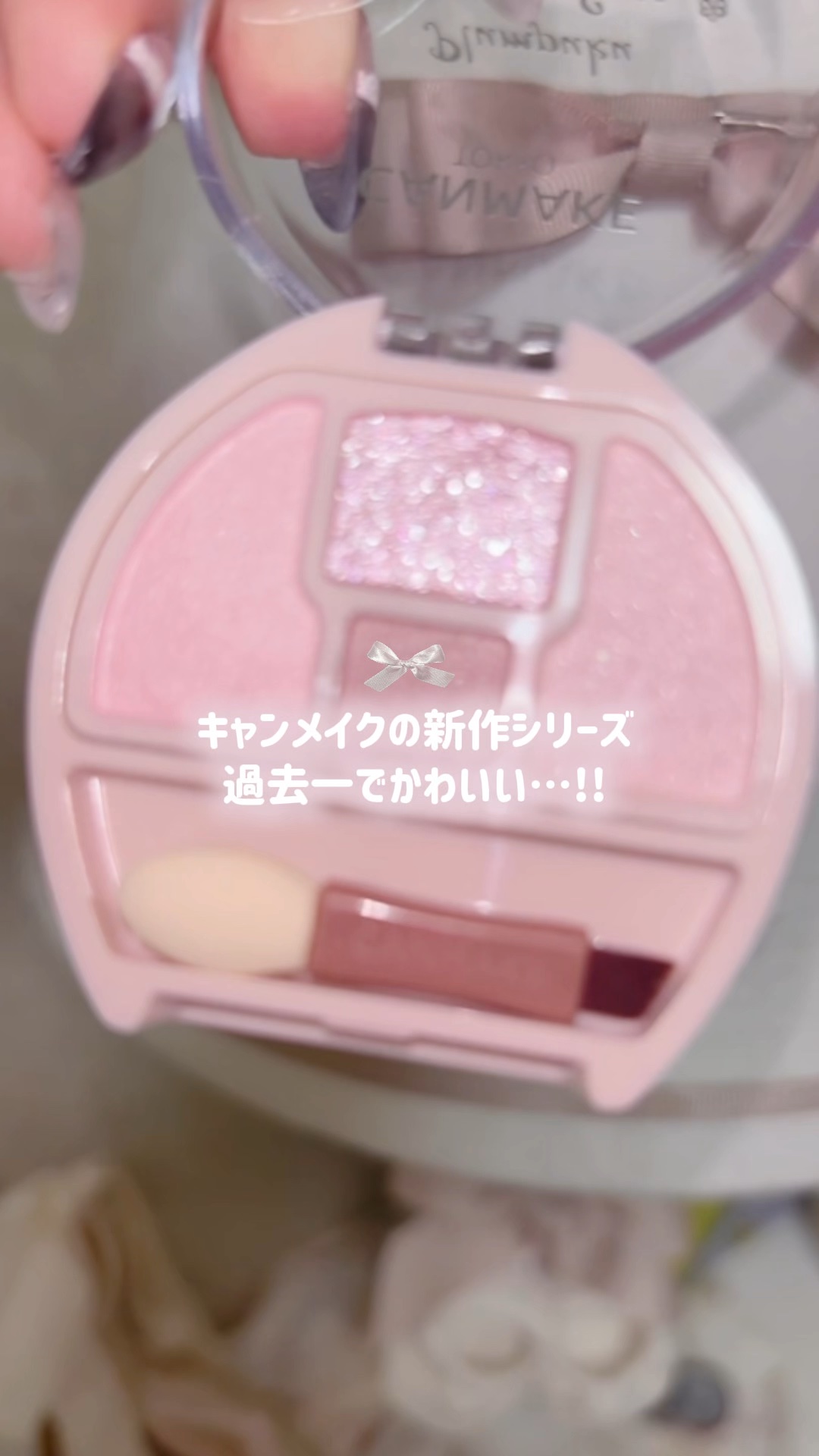 プランぷくコーデアイズNeo/キャンメイク/アイシャドウの動画クチコミ1つ目