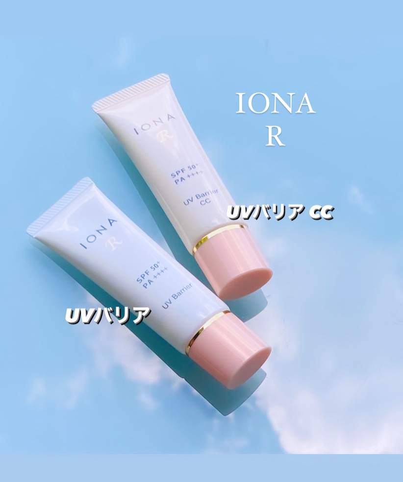 UV バリア/イオナR (イオナアール)/日焼け止めクリームを使ったクチコミ（1枚目）