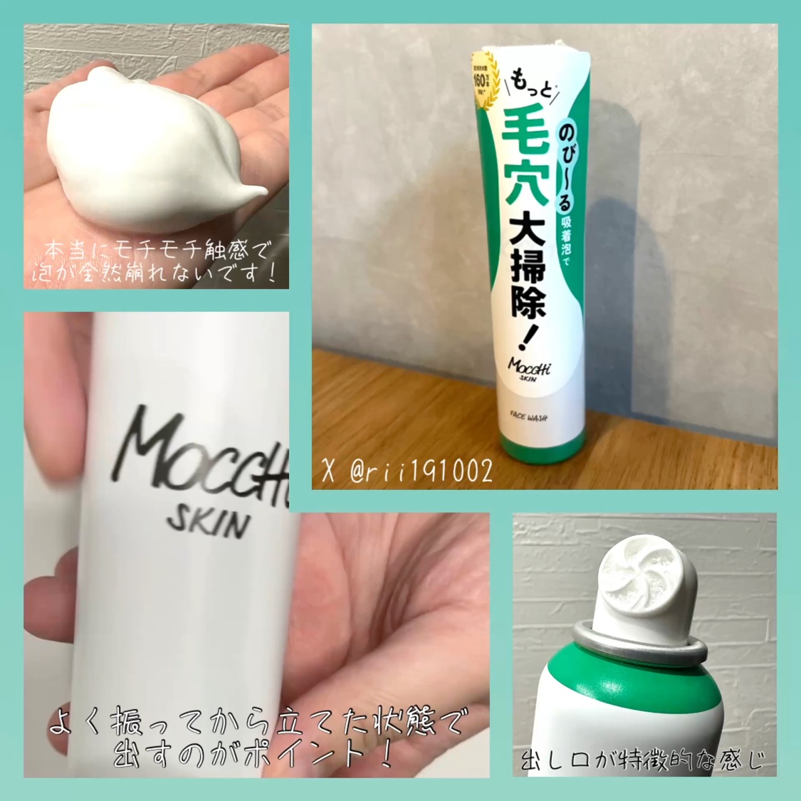 モッチスキン 吸着泡洗顔/MoccHi SKIN/泡洗顔を使ったクチコミ（2枚目）