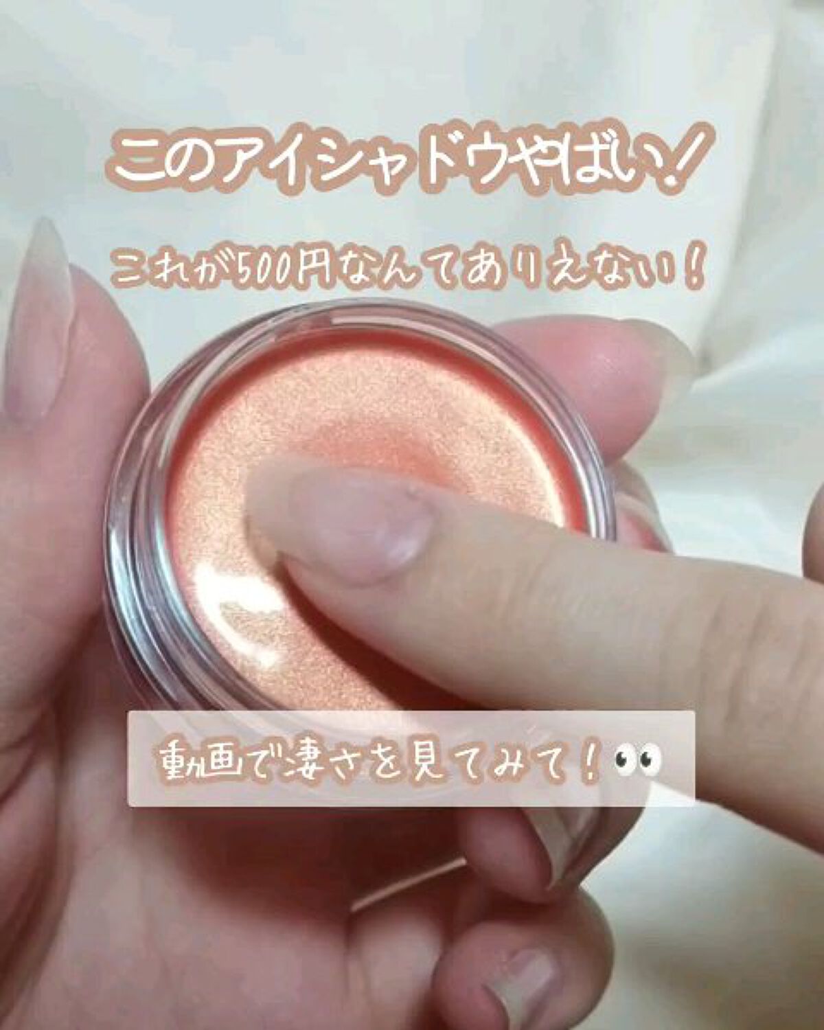 美容液ケアアイシャドウ 102 Silky Orange / Borica(ボリカ) | LIPS