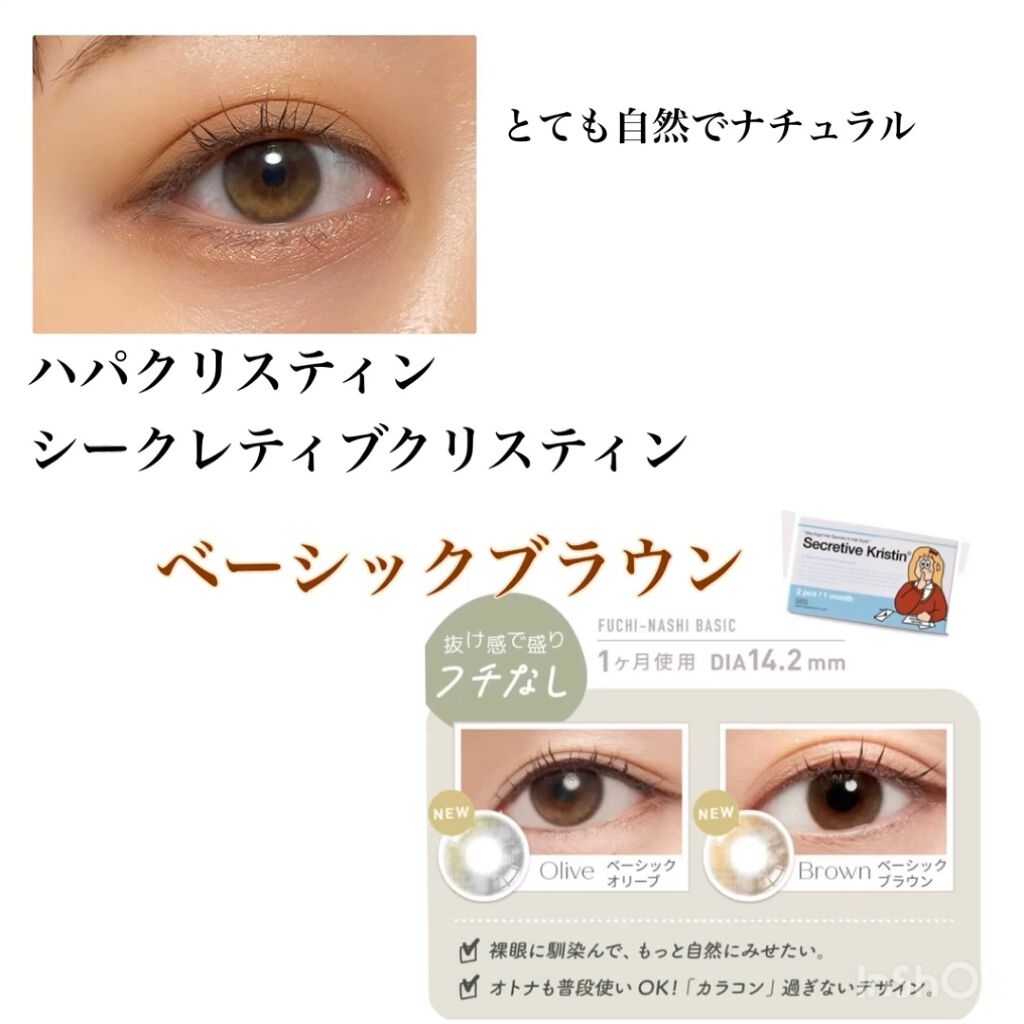 Secretive Kristen/Hapa kristin/カラーコンタクトレンズの人気ショート動画