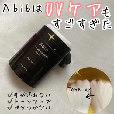 トーンアップ サンスティック シルキーバー/Abib /日焼け止め・UVケアを使ったクチコミ（1枚目）