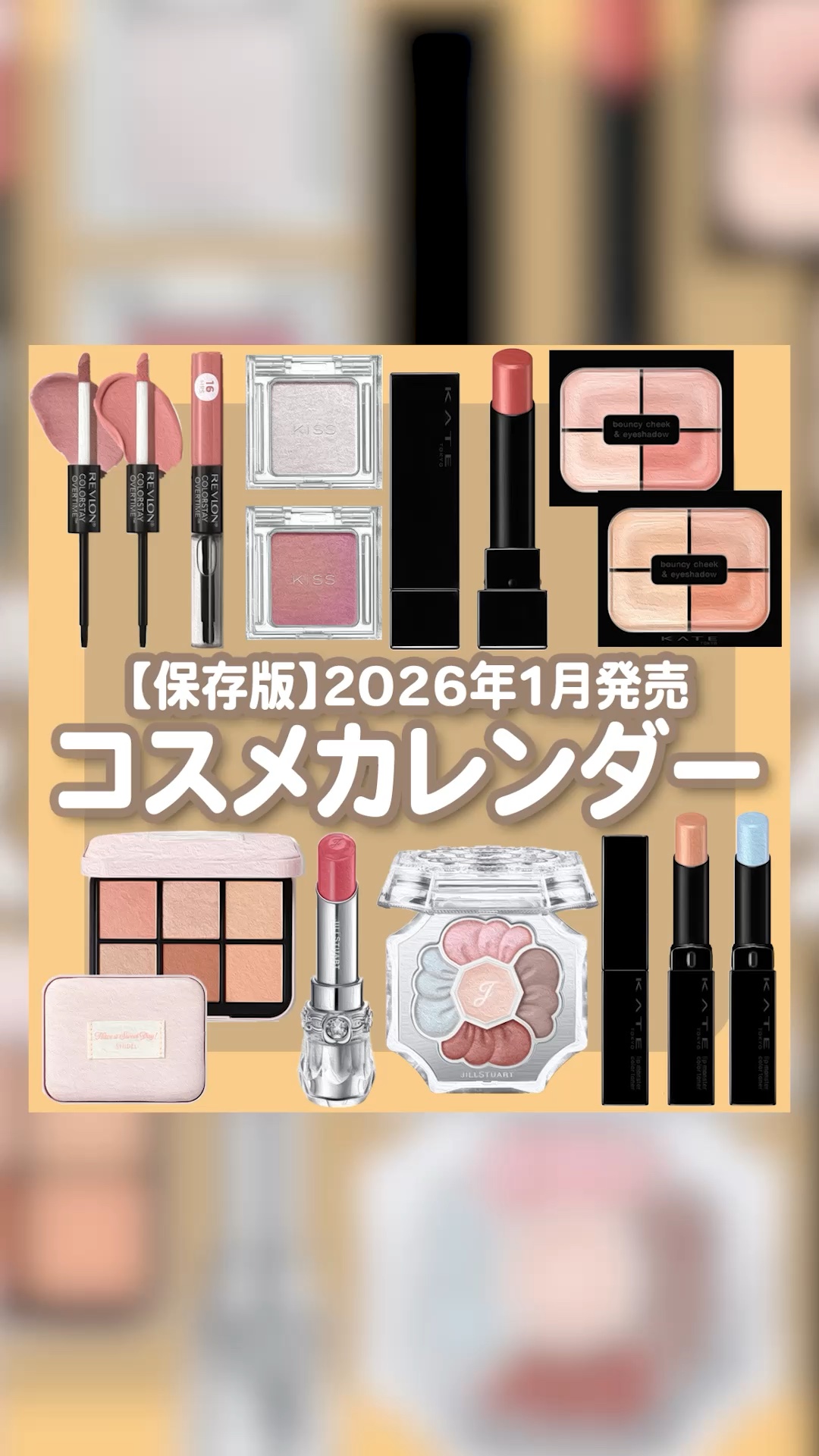 バウンシーチークシャドウ/KATE/マルチパレットを使ったクチコミ（1枚目）