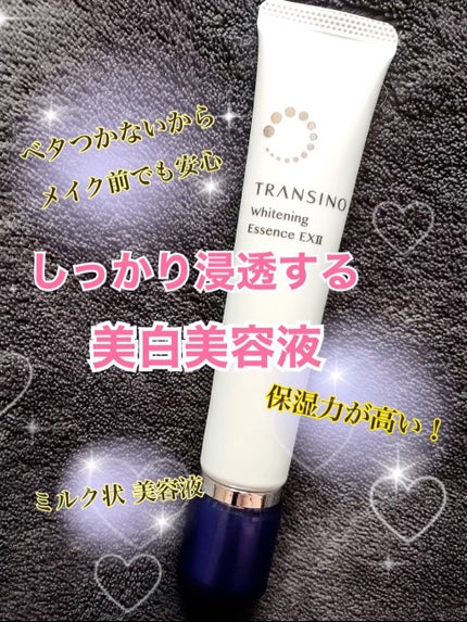 薬用ホワイトニングエッセンスEXII/トランシーノ/美容液の人気ショート動画