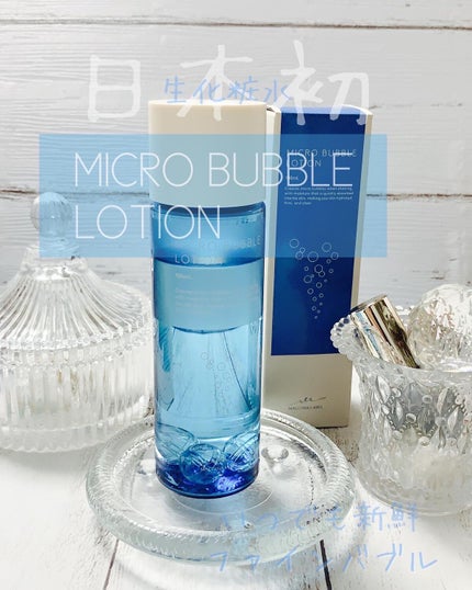 薬用マイクロバブルローション/Macchia Label/化粧水の人気ショート動画