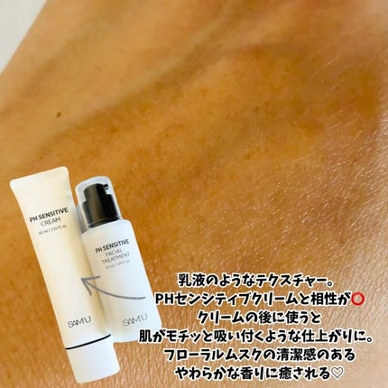 サミュ PHセンシティブフェイシャルトリートメント/SAM'U/美容液を使ったクチコミ(2枚目)