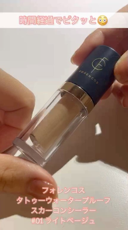 タトゥーウォータープルーフスカーコンシーラー/フォレンコス/リキッドコンシーラーの人気ショート動画