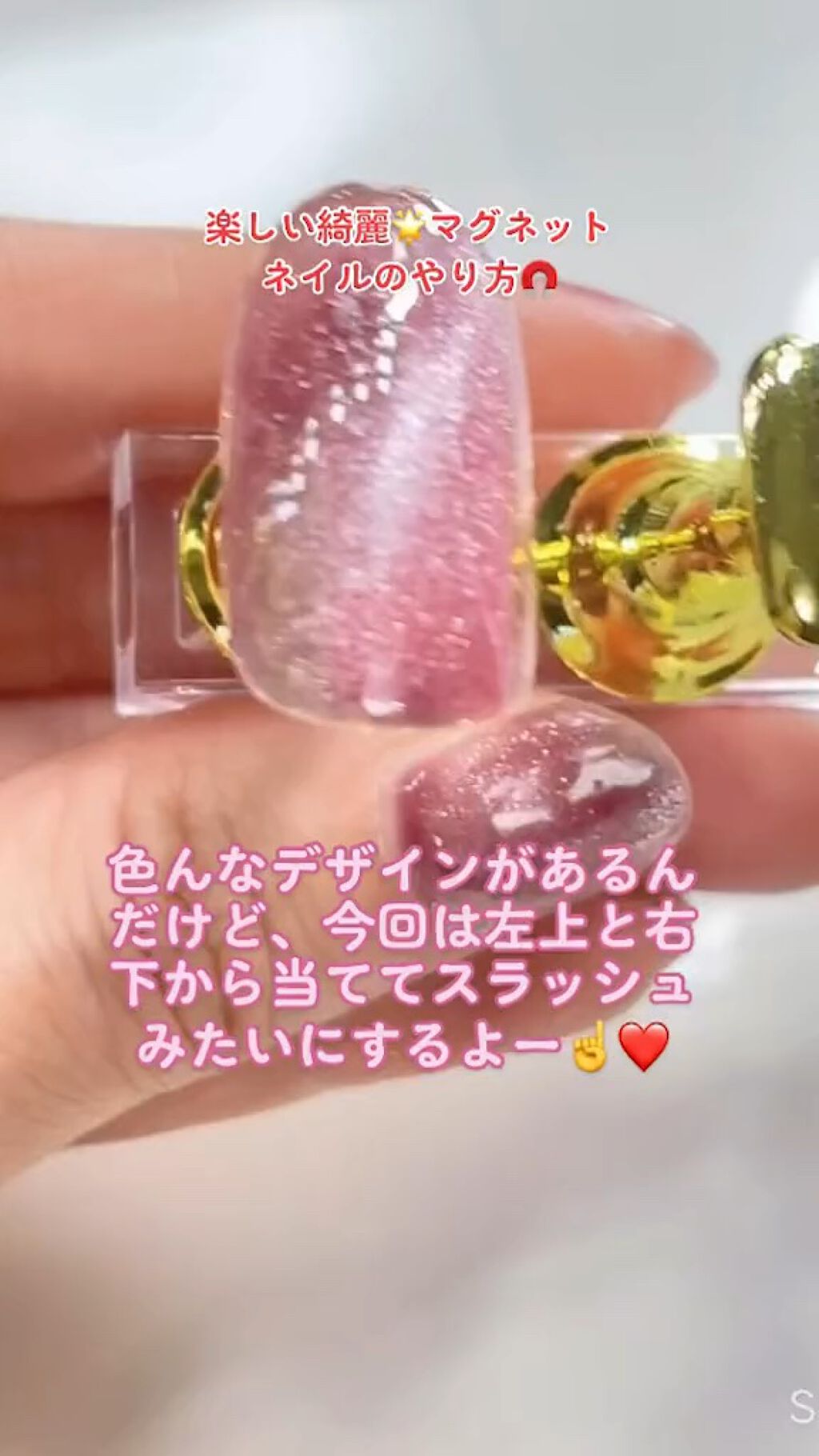 マグネットジェル/NAILTOWN/ジェルネイルの動画クチコミ1つ目