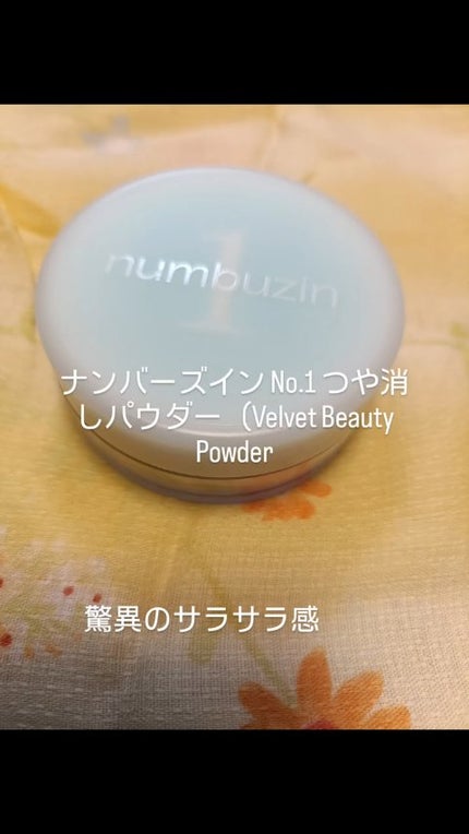 numbuzin 1番 パントテン酸スキンケア100フィルターパウダーのクチコミ「💎ナンバーズイン No.1 パウダー💎
(Velvet Beauty Powder / パウダ.....」(1枚目)