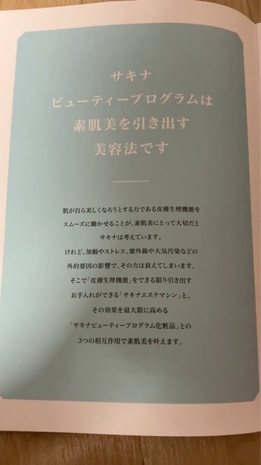 サキナ サキナ ビジューのクチコミ「

マシンレンタルしました👏

せっかくだしと思い、
購入はできないけどということを前提に
少.....」（1枚目）