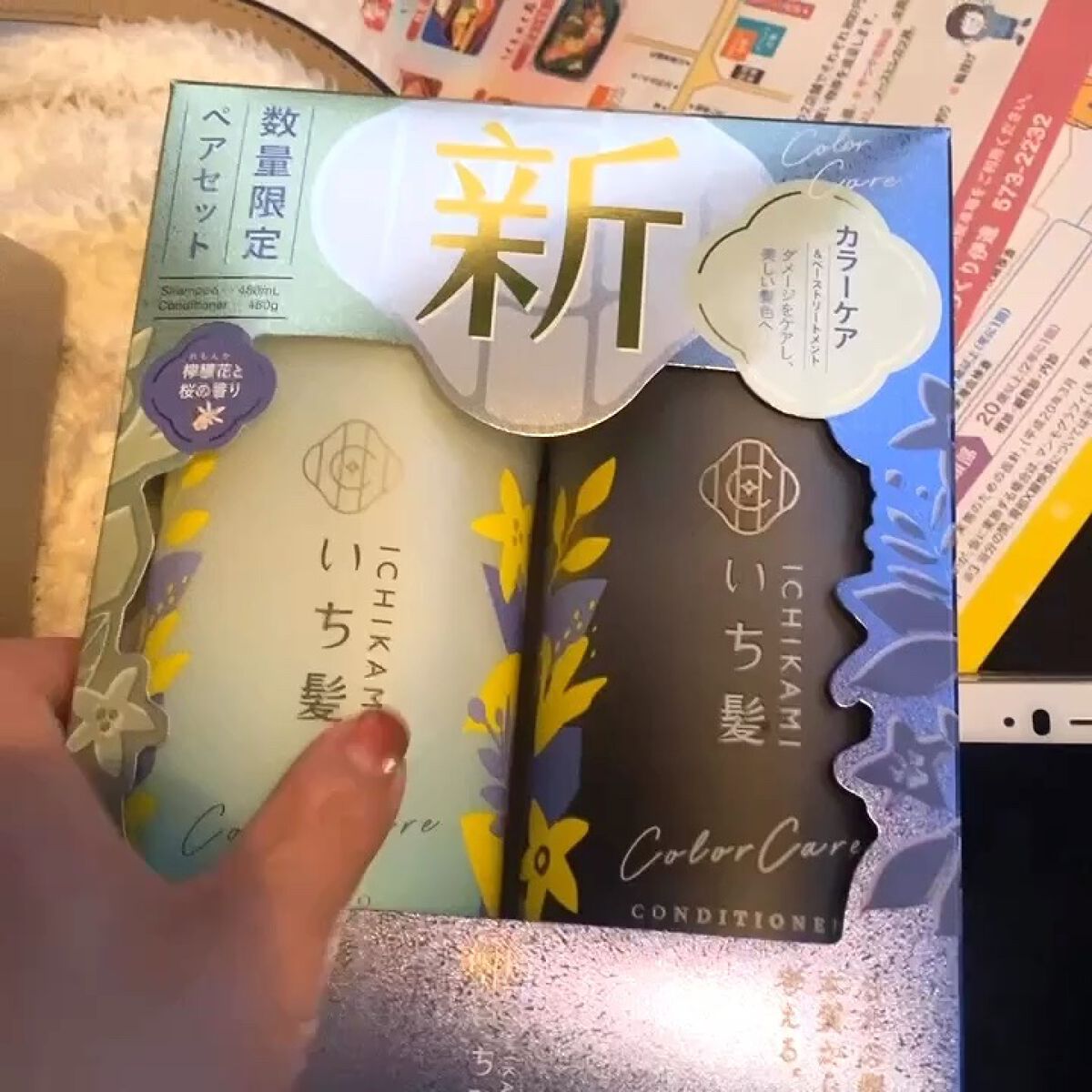 カラーケア&ベーストリートメント in シャンプー/コンディショナー/いち髪/市販シャンプーの動画クチコミ3つ目