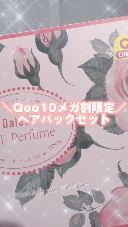 パフュームヘアパックインミスト Pink Breeze/Daleaf/アウトバストリートメントを使ったクチコミ(1枚目)