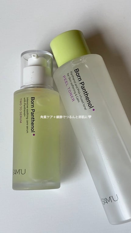 ボーンパンテノールトゥートゥーセラム/SAM'U/美容液の人気ショート動画