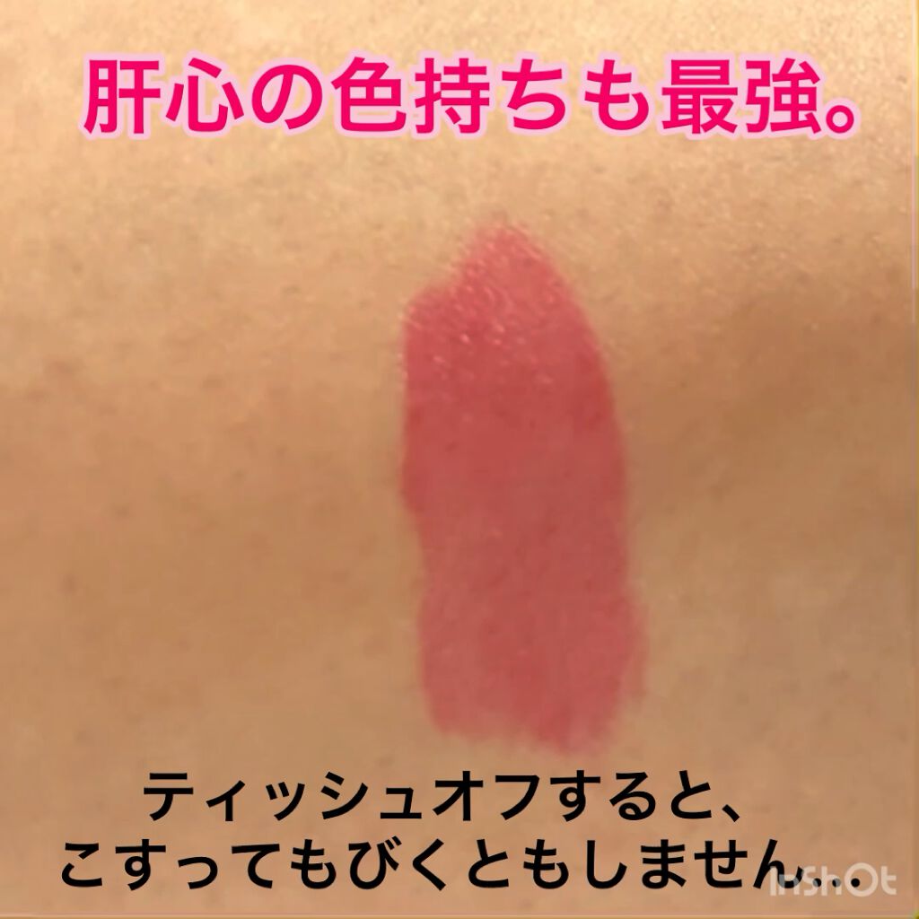 デューティント/AMUSE/リップティントの動画クチコミ2つ目