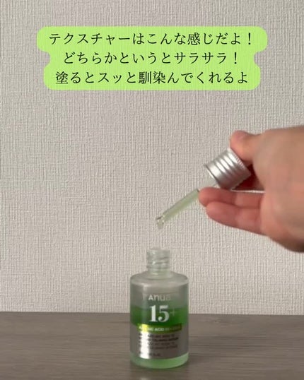 アゼライン酸15 インテンスカーミングセラム/Anua/美容液を使ったクチコミ(7枚目)