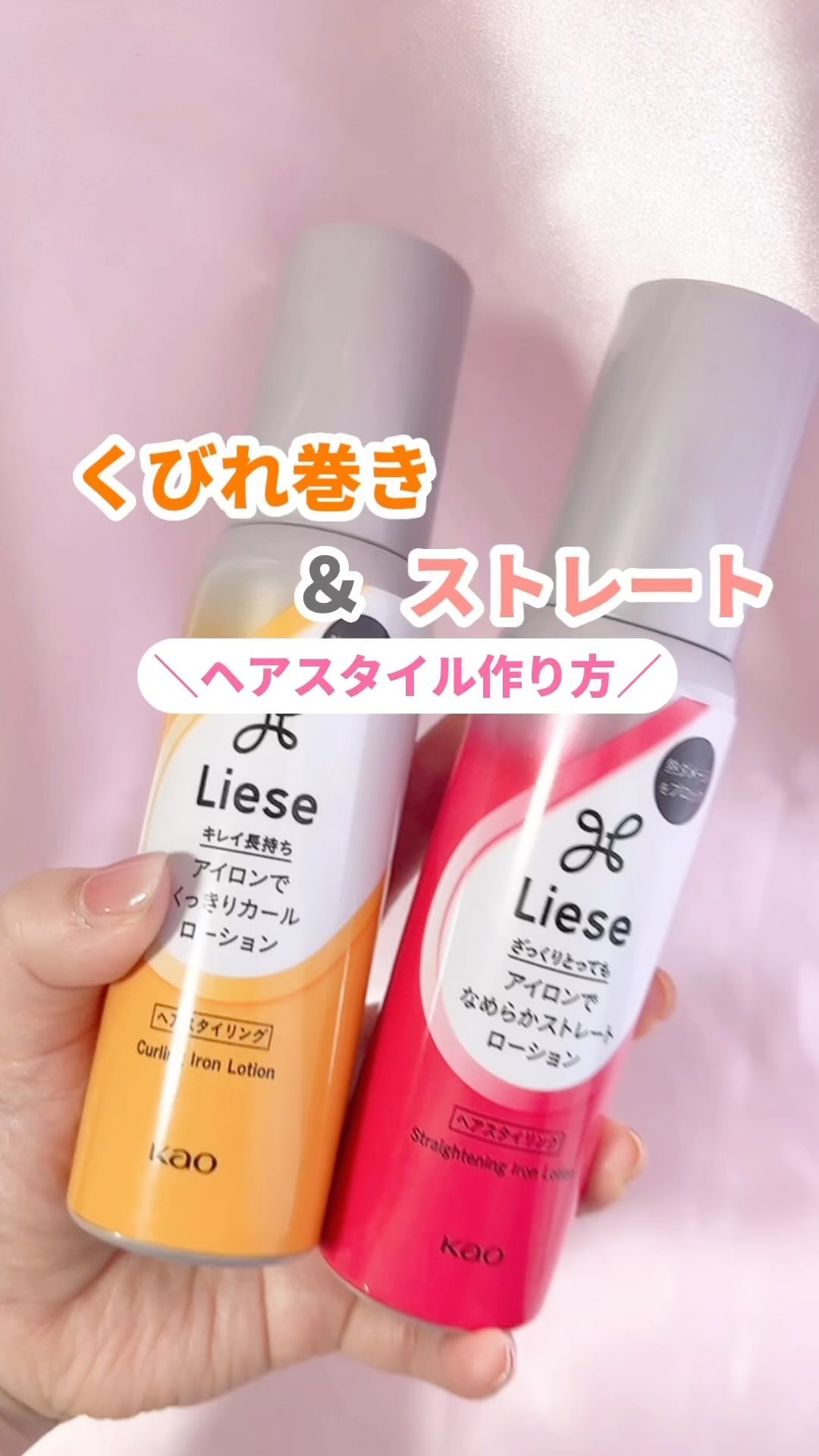 リーゼ アイロン下地 ストレート用/リーゼ/プレスタイリング・寝ぐせ直しを使ったクチコミ（1枚目）