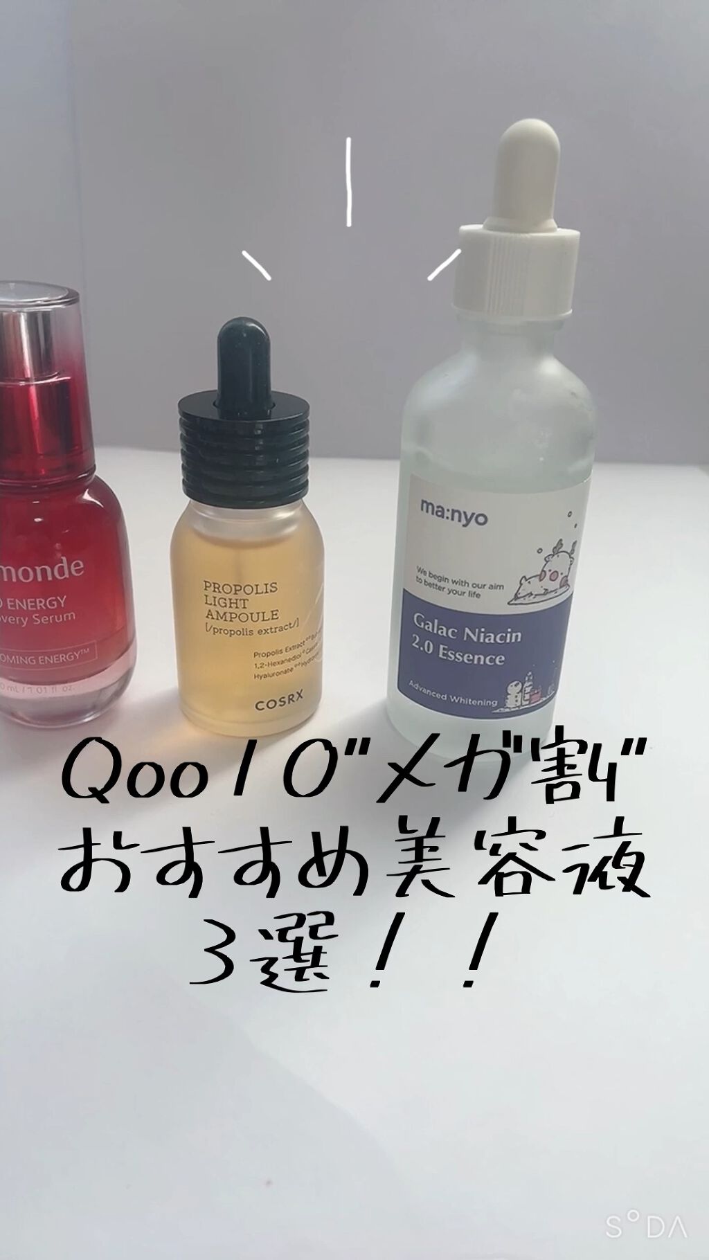 Mamonde Red Energy Recovery Serum/Mamonde/美容液を使ったクチコミ（1枚目）