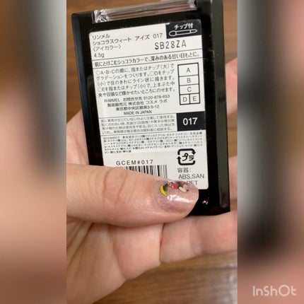 ショコラスウィート アイズ/リンメル ロンドン/アイシャドウパレットの人気ショート動画