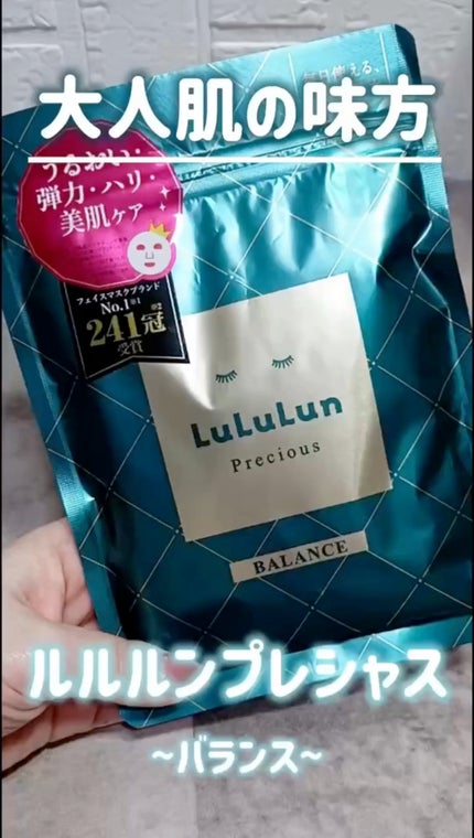 ルルルンプレシャス GREEN(バランス)【旧】/ルルルン/シートマスク・パックの人気ショート動画