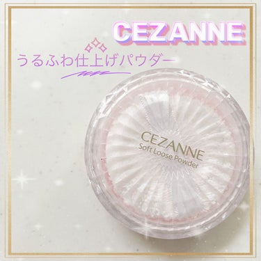 うるふわ仕上げパウダー/CEZANNE/ルースパウダーを使ったクチコミ（1枚目）