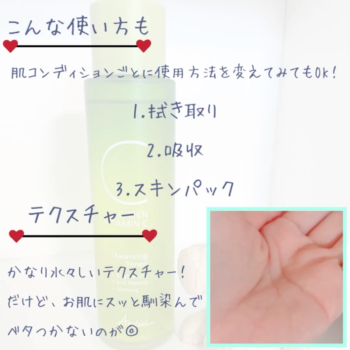 アリウル グリーンビタミンC バランシングトナー/Ariul/化粧水を使ったクチコミ（3枚目）